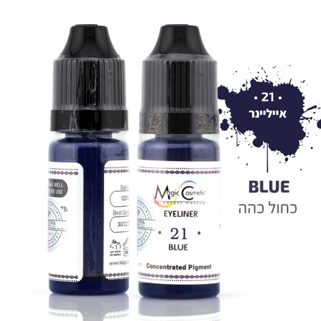 פיגמנט לעיניים - אייליינר<br>Blue #21<br>MAGIC COSMETIC PMU