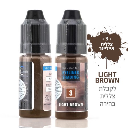 פיגמנט לעיניים - צללית אייליינר<br>Light Brown #3<br>MAGIC COSMETIC PMU