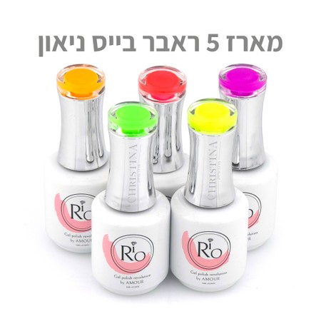 Rio Rubber Base Neon<br>ערכת 5 ראבר בייס ניאון