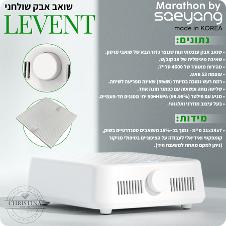 ​שואב אבק שולחני למניקור - Marathon LEVENT