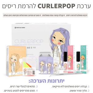 Meeplus CURLERPOP PERMING KIT<br>ערכה להרמת ריסים