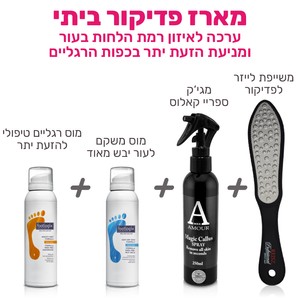 מארז פדיקור ביתי - לאיזון רמת הלחות ומניעת הזעת יתר בכפות הרגליים