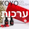 KOYO - ערכות