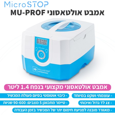 אמבט אולטראסוני 1.4 ליטר<br>Ultrasonic cleaner Microstop MU-Prof