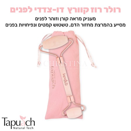 Tapuach Natural Tech<br>רולר קוסמטי דו-צדדי לפנים