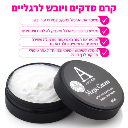 מג'יק קרם סדקים ויובש לרגליים<br>Amour Magic Cream