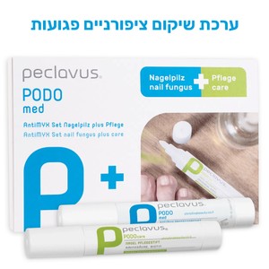 ®peclavus PODOmed<br>Nail mycosis care&maintenance set<br>מארז לשיקום ציפורניים פגועות