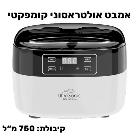 סטריליזטור אולטראסוני קומפקטי - UltraSonic