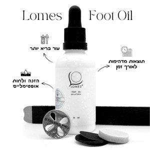 שמן לכף רגל לפודודיסק LOMES 50ML