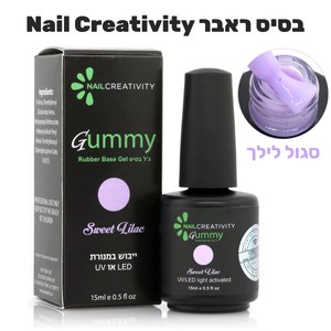 בסיס "ראבר" - Milky White<br>Gummy Rubber Base Gel