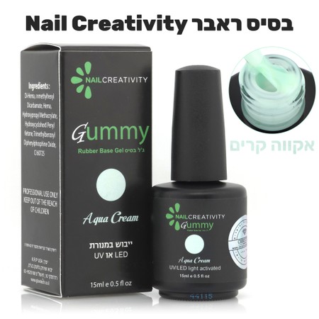 בסיס "ראבר" - aqua cream<br> Gummy Rubber Base Gel