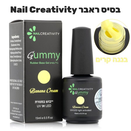 בסיס "ראבר" - Banana Cream<br> Gummy Rubber Base Gel