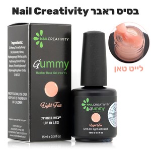 בסיס "ראבר" - Light Tan<br> Gummy Rubber Base Gel