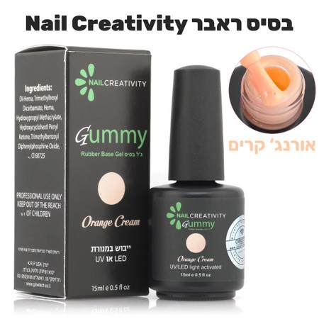 בסיס "ראבר" - Orange Cream<br> Gummy Rubber Base Gel