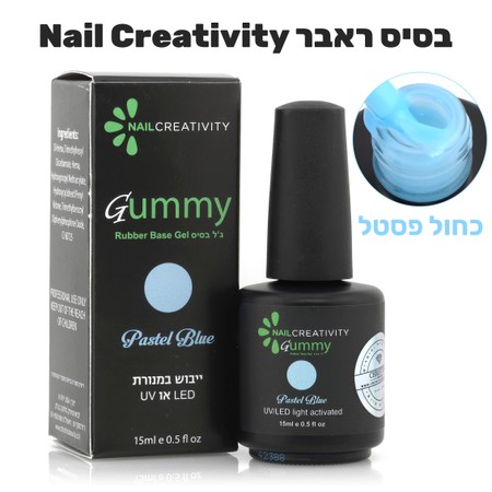 בסיס "ראבר" - Pastel Blue<br> Gummy Rubber Base Gel