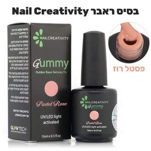 בסיס "ראבר" - Pastel Rose<br> Gummy Rubber Base Gel