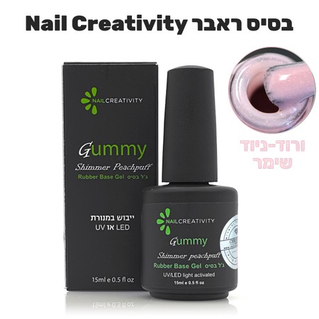 בסיס "ראבר" - Shimmer Peachpuff<br> Gummy Rubber Base Gel