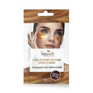 Tapuach<br>24 Karat Gold Mask Caffeine Enriched<br>מסכת זהב לעיניים 24 קארט מועשרת בקפאין