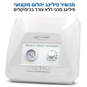 מכשיר פילינג יהלום מקצועי CHR