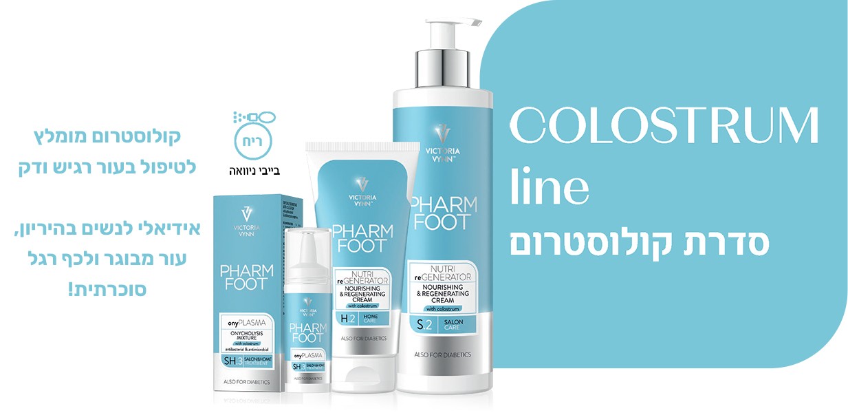 COLOSTRUM line - בתוספת מרכיב חדשני