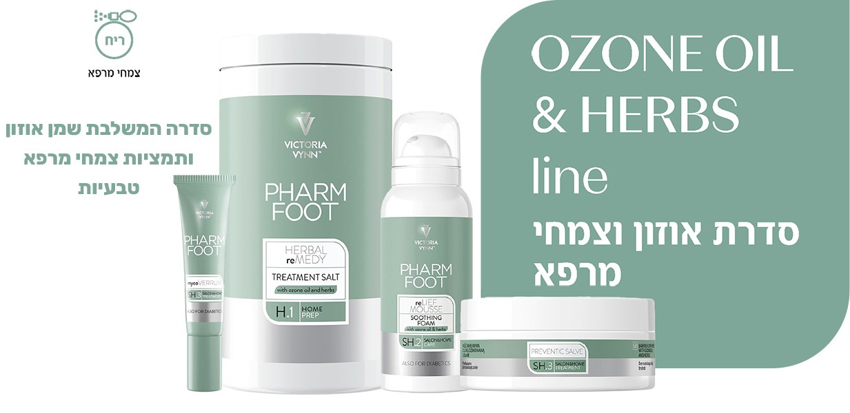 OZONE OIL & HERBS Line - שמן אוזון ותמציות צמחי מרפא טבעיות