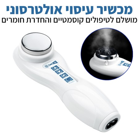 מכשיר עיסוי אולטראסוני - לטיפולים קוסמטיים והחדרת חומרים