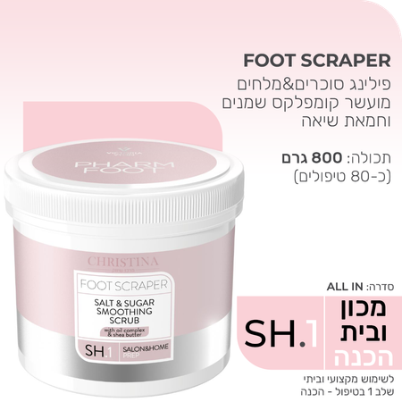 Pharm Foot<br>FOOT SCRAPER<br> פילינג סוכרים ומלחים מועשר שמנים וחמאת שיאה