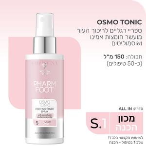 Pharm Foot<br>OSMO TONIC<br>ספריי רגליים לריכוך העור מועשר חומצות אמינו ואוסמוליטים