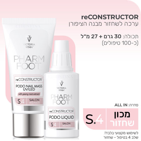 Pharm Foot<br>reCONSTRUCTOR<br>ערכת שחזור מבנה הציפורן