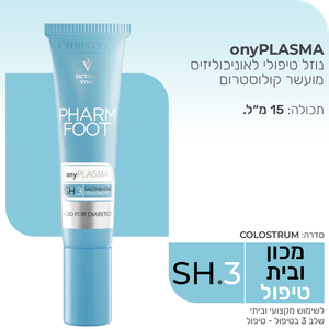 Pharm Foot<br>onyPLASMA<br>נוזל לשיקום הציפורן וטיפול באוניכוליזיס