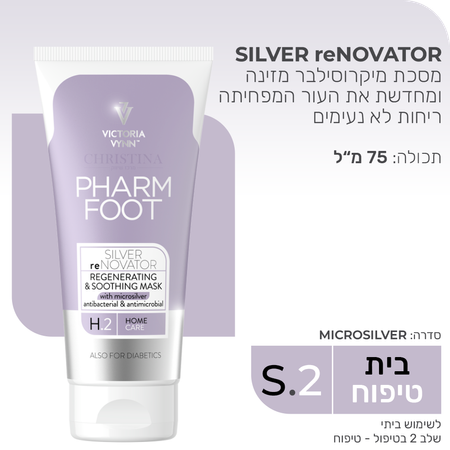 Pharm Foot<br>onyPLASMA<br>נוזל לשיקום הציפורן וטיפול באוניכוליזיס