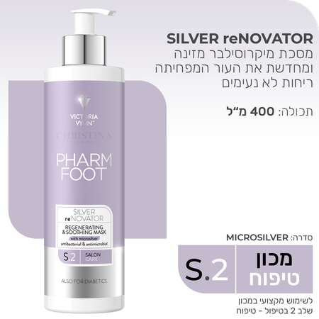 Pharm Foot<br>onyPLASMA<br>נוזל לשיקום הציפורן וטיפול באוניכוליזיס