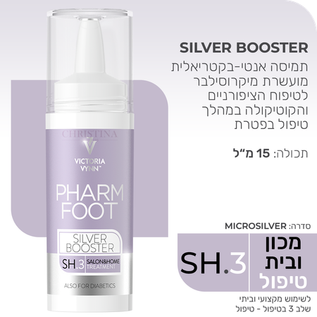 Pharm Foot<br>SILVER BOOSTER<br>תמיסה אנטי-בקטריאלית מועשרת מיקרוסילבר לטיפוח הציפורניים והקוטיקולה במהלך טיפול בפטרת