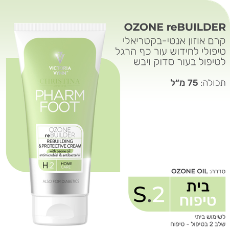 Pharm Foot<br>OZONE reBUILDER<br>קרם אוזון אנטי-בקטריאלי לשיקום והגנה על עור כפות הרגליים