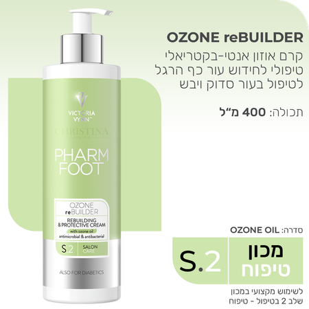 Pharm Foot<br>OZONE reBUILDER<br>קרם אוזון אנטי-בקטריאלי לשיקום והגנה על עור כפות הרגליים