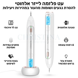 עט פלזמה להסרת שומות ונגעים בעור