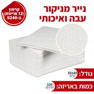 נייר מניקור עבה ואיכותי - 100 יח'