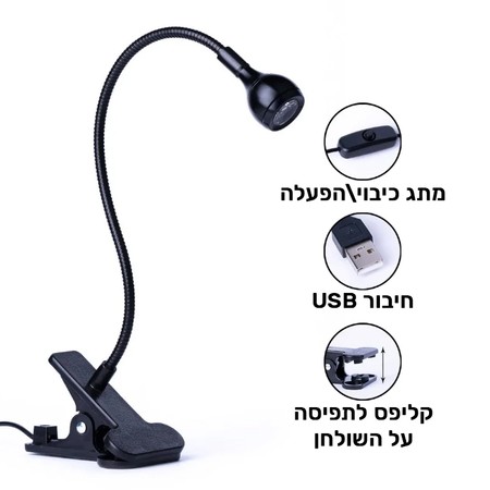 מנורת UV לייבוש טיפס ג'ל
