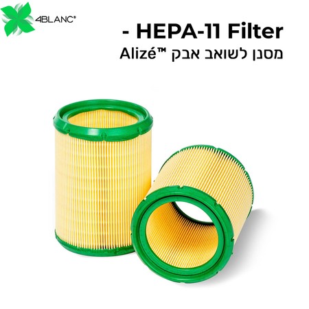 HEPA-11 Filter for Alizé™ Nail Dust Collector<br>פילטר HEPA-11 עבור שואב אבק ™Alizé