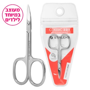 STALEKS - Classic series <br> Nail scissors For Kids SC-32|1<br>מספריים לציפורניים לילדים סטאלקס sc-32|1