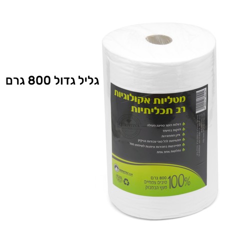 גליל מטליות אקולוגיות עבות רב תכליתיות - 100% סיבים צמחיים מעץ הבמבוק