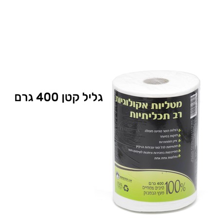 גליל מטליות אקולוגיות עבות רב תכליתיות - 100% סיבים צמחיים מעץ הבמבוק