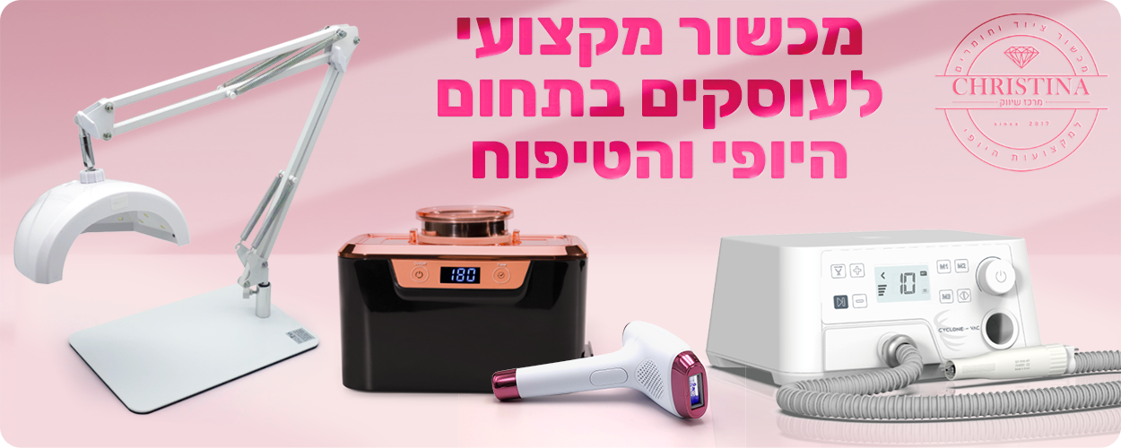 מכשור ואביזרים נלווים