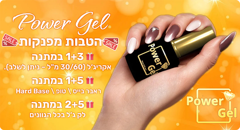 POWER GEL