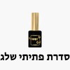 סדרת פתיתי שלג
