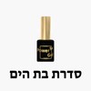 סדרת בת הים