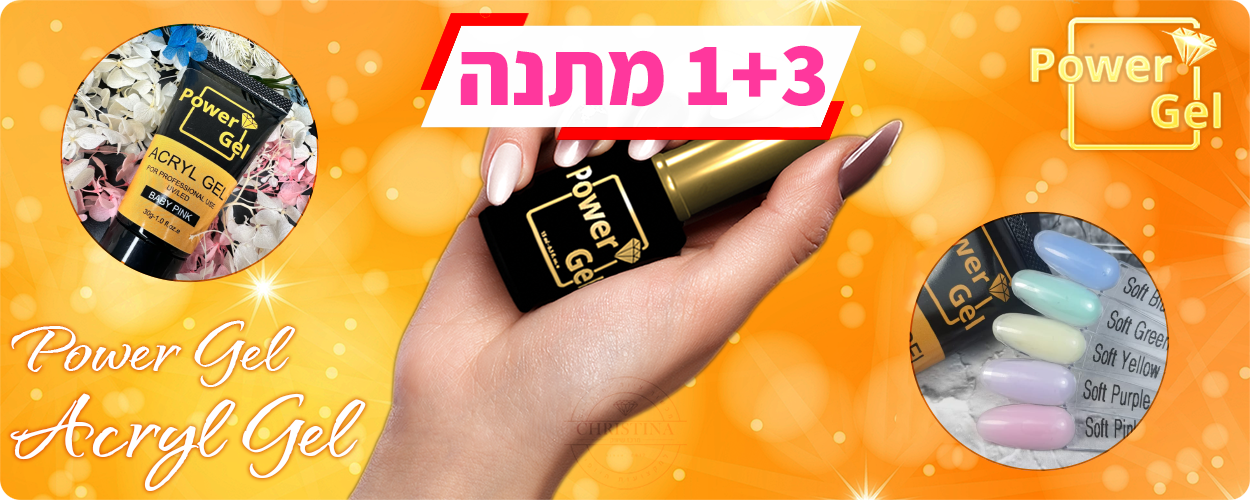 אקריג'ל POWER GEL