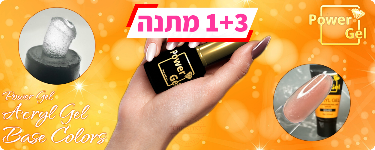 אקריג'ל גווני בסיס