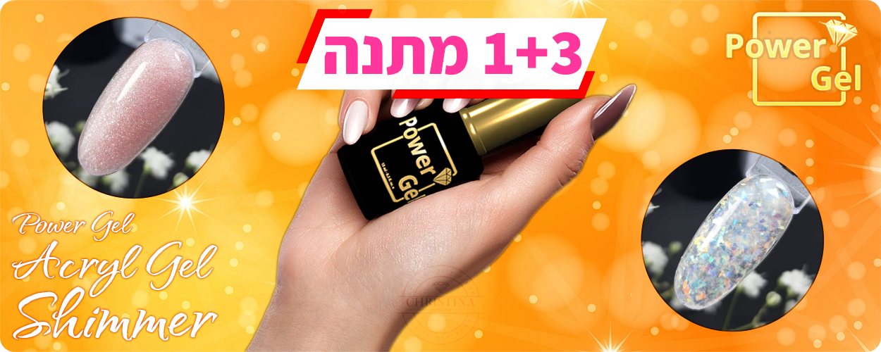 אקריג'ל שימר ונצנצים