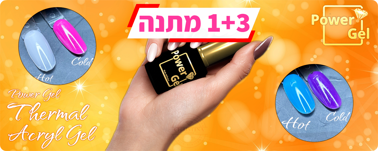 אקריג'ל משנה צבע